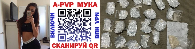 APVP Соль Энгельс