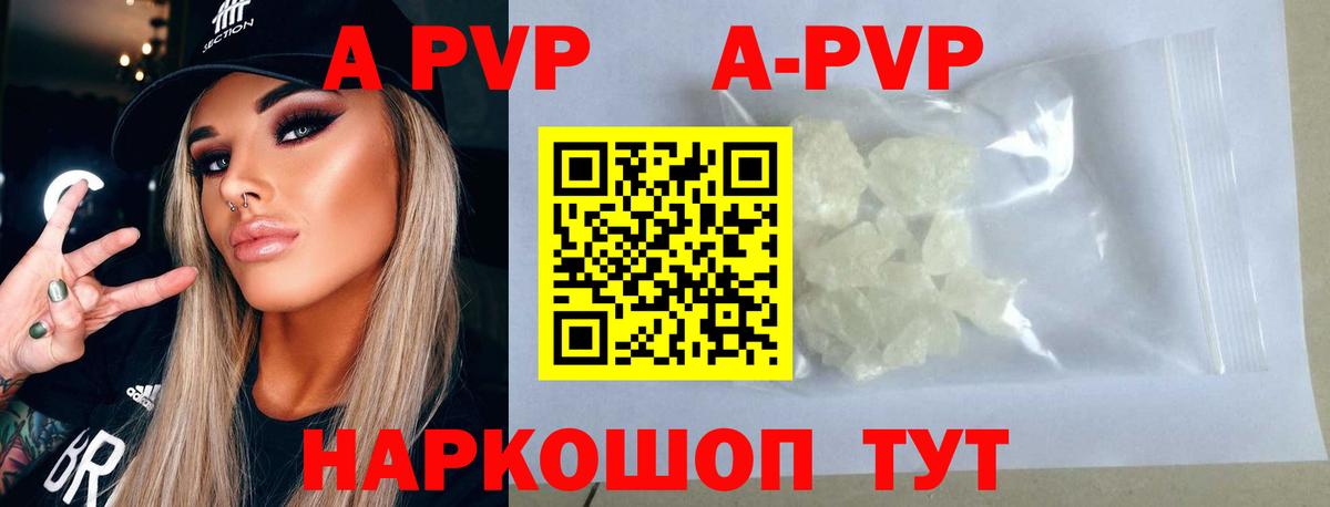 Alfa_PVP  Вход с VPN  Энгельс  A PVP кристаллы  А ПВП СК  Alpha PVP кристаллы 