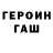 ГЕРОИН Афган Aly Bergandine