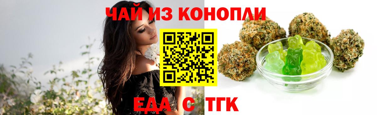 Cannafood конопля  Вход с VPN  Энгельс 