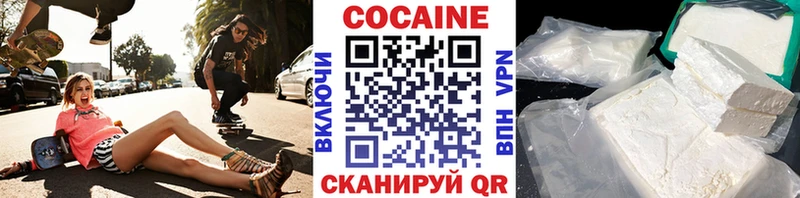 купить закладку Энгельс Кокаин 98%