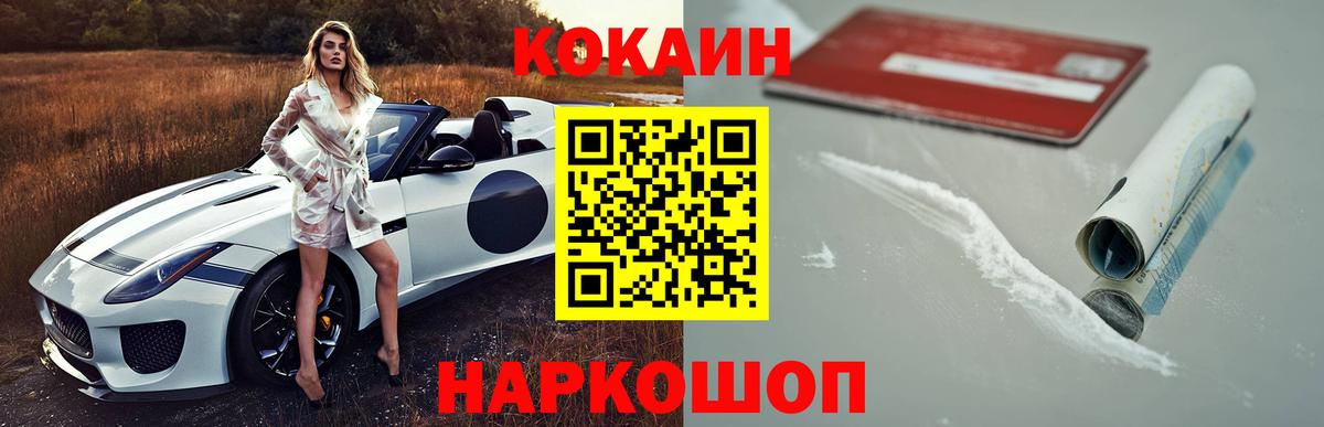 КОКАИН 99% Энгельс