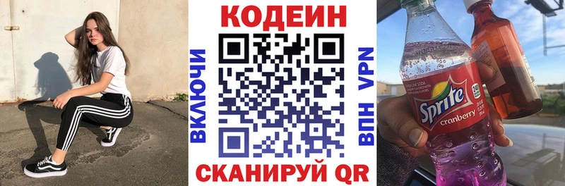 Codein Purple Drank  KRAKEN ONION  Энгельс 
