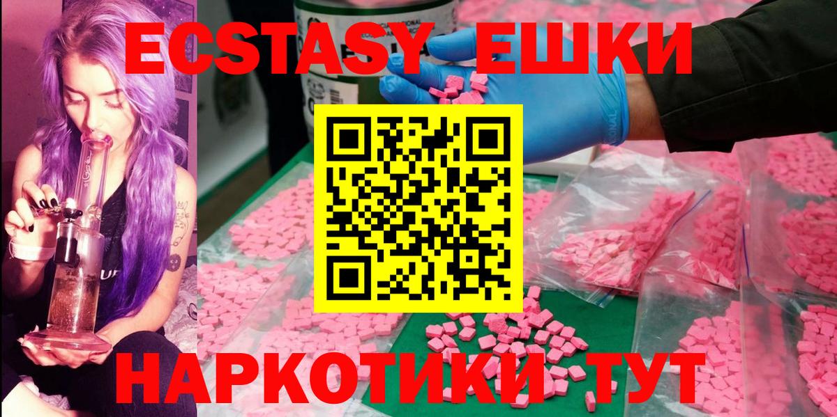 Ecstasy 300 mg Энгельс