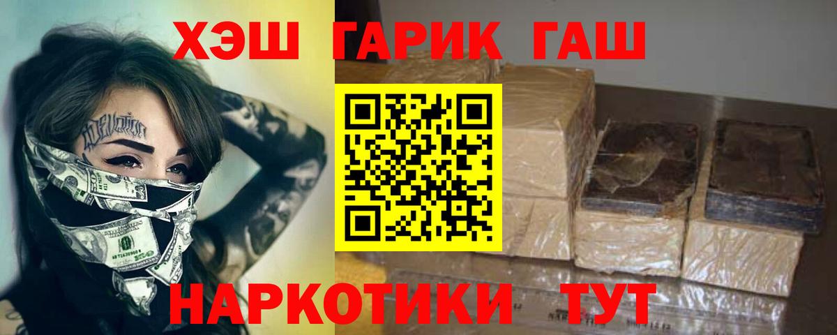 ГАШИШ hashish  ГАШ AMNESIA HAZE  Вход с VPN  купить наркотики цена  Энгельс 