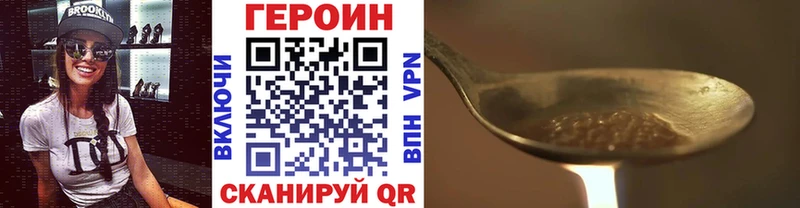 ГЕРОИН VHQ  Энгельс 