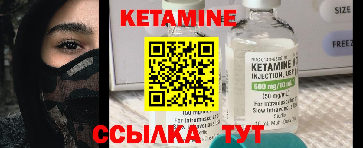 Кетамин VHQ  Вход с VPN  Энгельс 