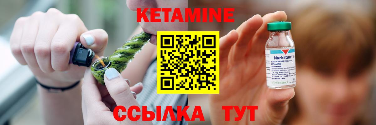 Кетамин ketamine Энгельс