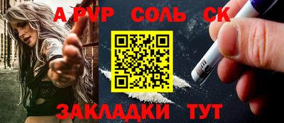 ALPHA-PVP Моздок