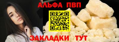 ALPHA-PVP Моздок