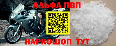 ALPHA-PVP Моздок