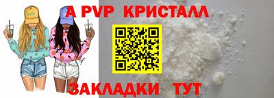 ALPHA-PVP Моздок