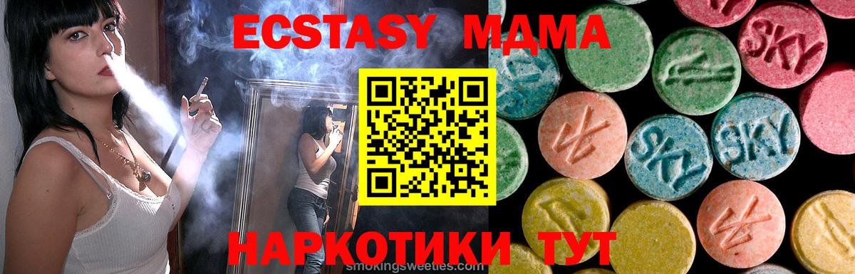 MDMA VHQ  МДМА  Энгельс  Вход с VPN 