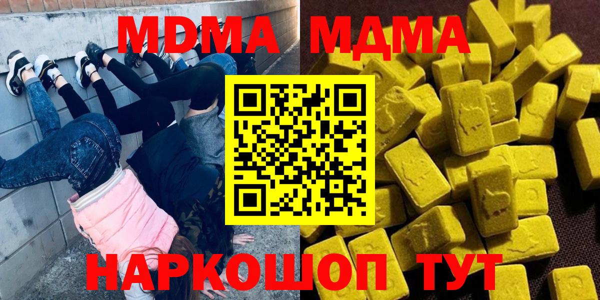 МДМА crystal Энгельс