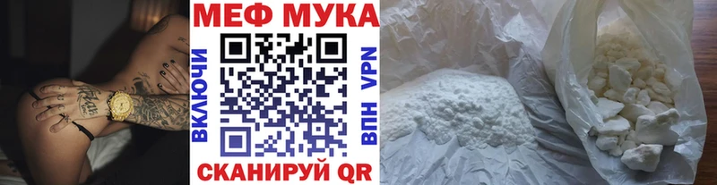 Мефедрон мука Энгельс