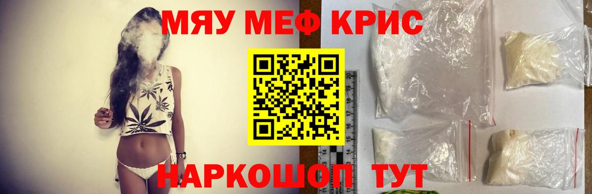 МЕФ mephedrone  Меф  Энгельс  даркнет сайт  Вход с VPN 