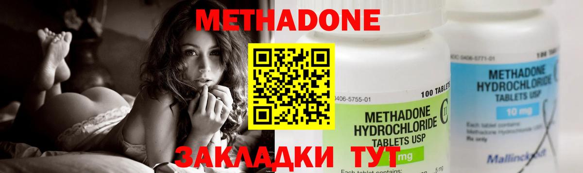 МЕТАДОН кристалл  Вход с VPN  Метадон мёд  omg ссылки  Энгельс 