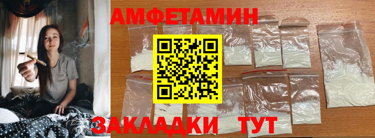 Метамфетамин пудра Энгельс