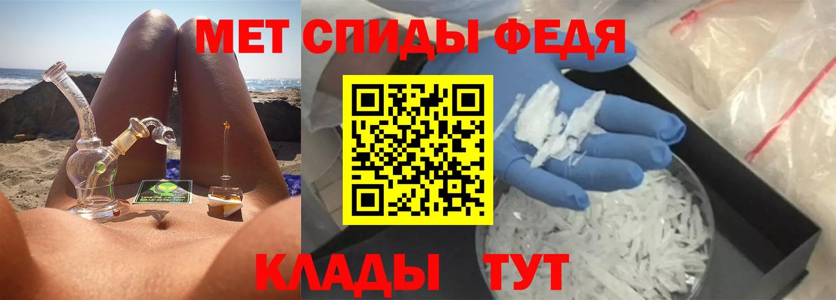 Первитин Methamphetamine  Вход с VPN  Энгельс 