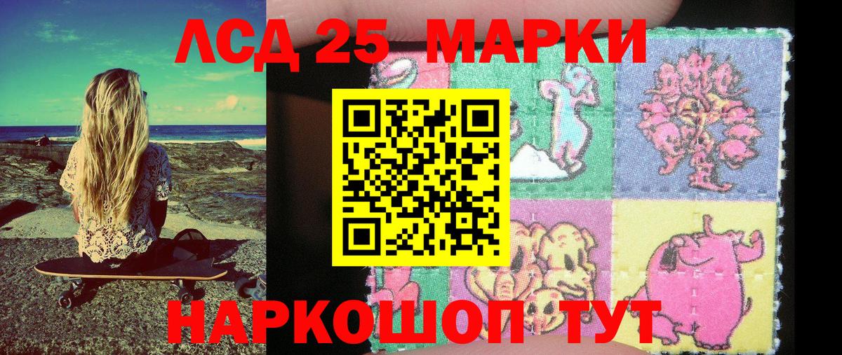 Наркотические марки 1,8мг Энгельс
