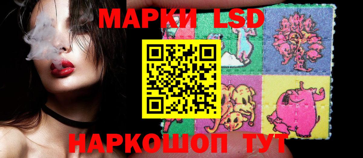 Энгельс  Наркотические марки 1,5мг  Вход с VPN  Наркотические марки 1,5мг 