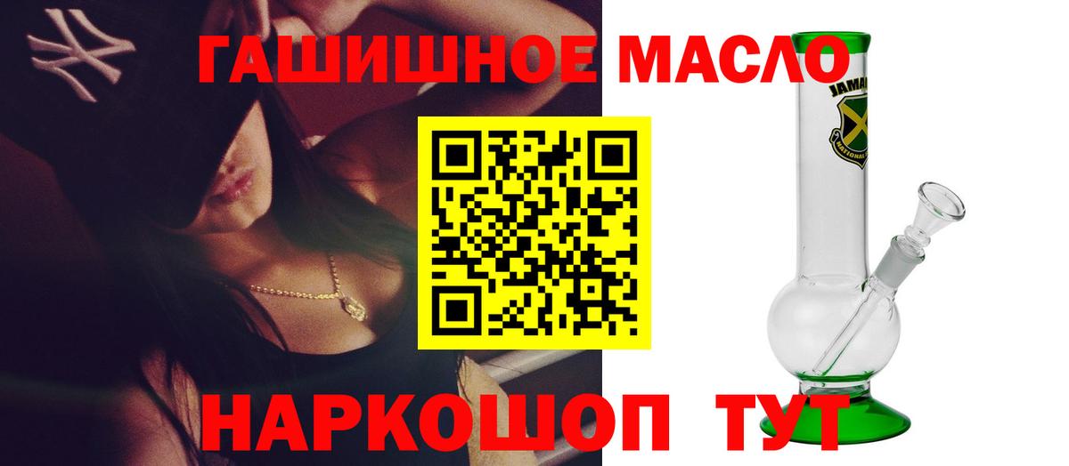 ТГК жижа Энгельс